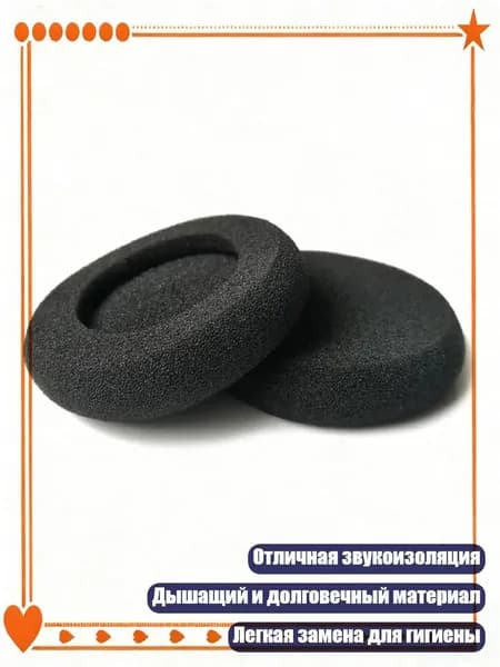Комфортные амбушюры из пены для наушников PC230 PC8 PC-230 PC-8, черные, - Утолщенный