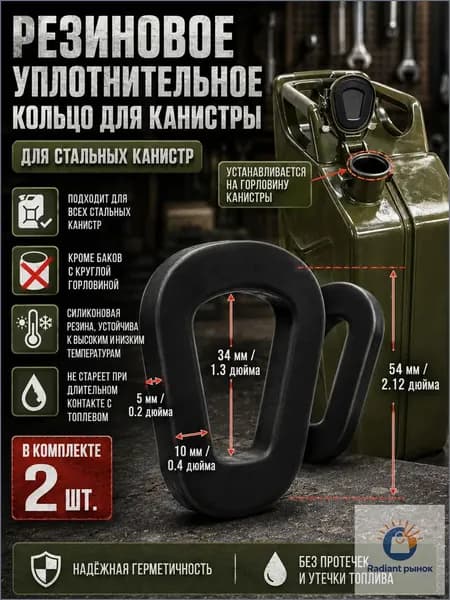 Канистра для ГСМ, 0.1 л