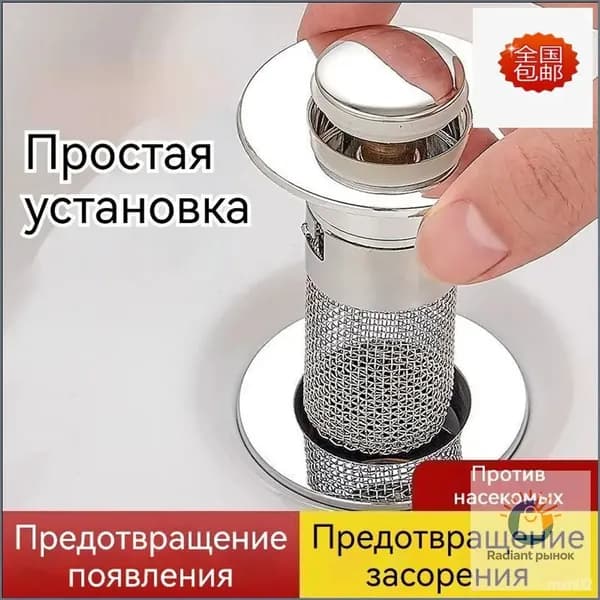 2 шт.донный клапан клик-клак для умывальника, раковины, с сеточкой для мусора, компактный