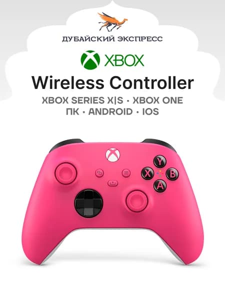 Microsoft Геймпад Xbox Wireless Controller - Deep Pink, Bluetooth, Проводной, розовый