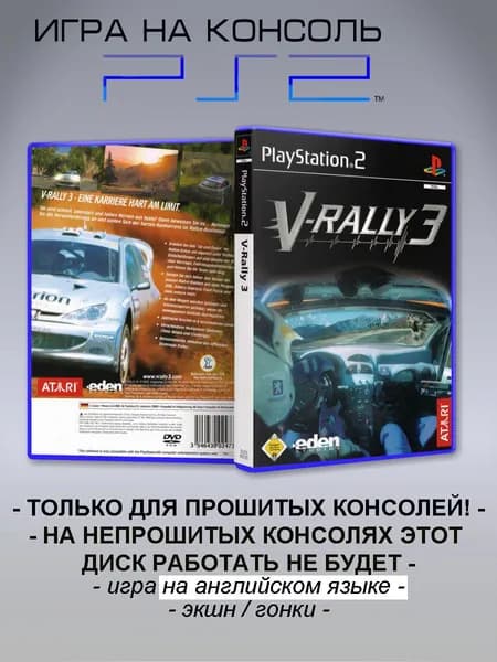 Игра V-Rally 3, ENG, Sony Playstation 2 ( PS 2 )