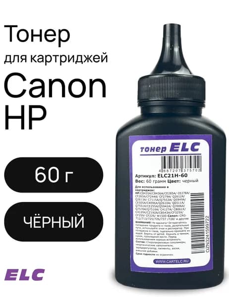Тонер ELC21H-60 для HP Q2612A/Q2613A/Q7553A/CE505A/CE285A/CE278A/CF283A/CF244A ELC 60гр бут(HG21H)