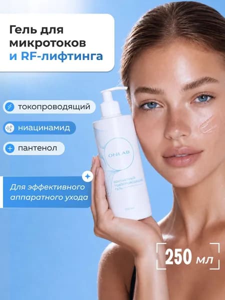 ONLAB / Контактный токопроводящий гель "SoftTouch"/ для микротоков, для ультразвуковой чистки лица, rf лифтинг, 250 мл