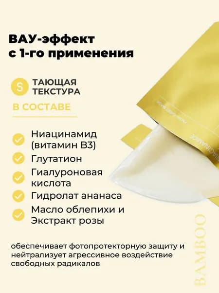 Biodance Маска косметическая Восстановление Для всех типов кожи