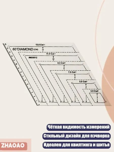 Прозрачная шестиугольная линейка для пэчворка, C