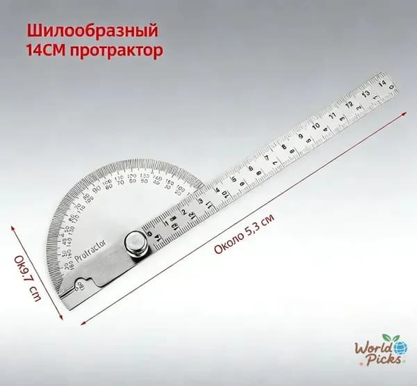 Угловой транспортир, линейка из нержавеющей стали для поиска углов