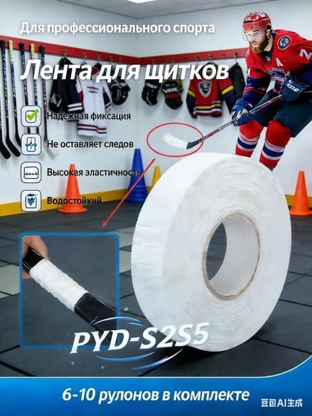 Лента для щитков