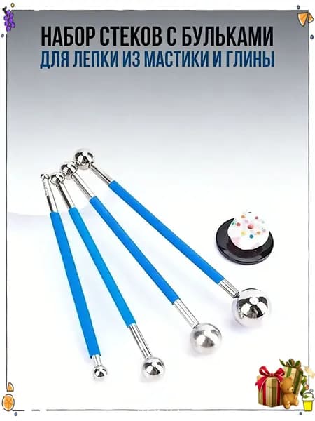 Набор дотсов для мастики и декора выпечки