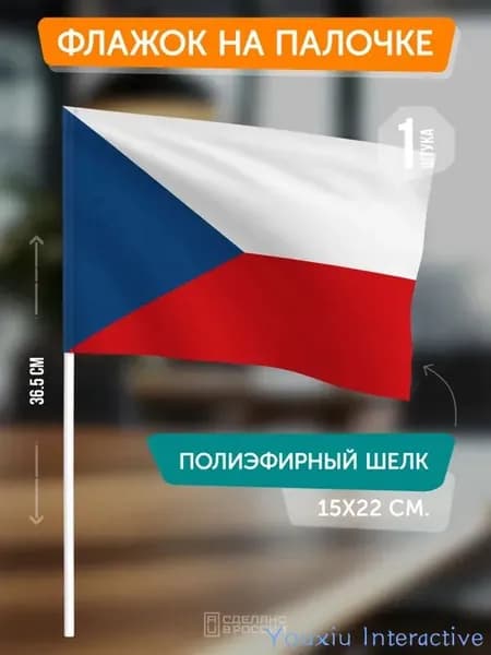 Флаг Чехии на палочке