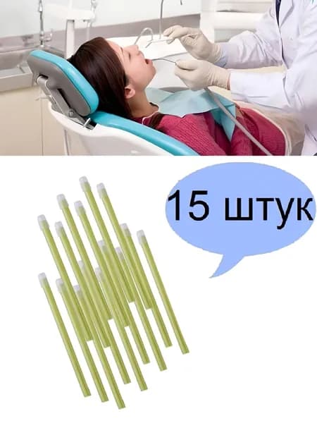 Набор одноразовых насадок, жёлтый, 15 штук.