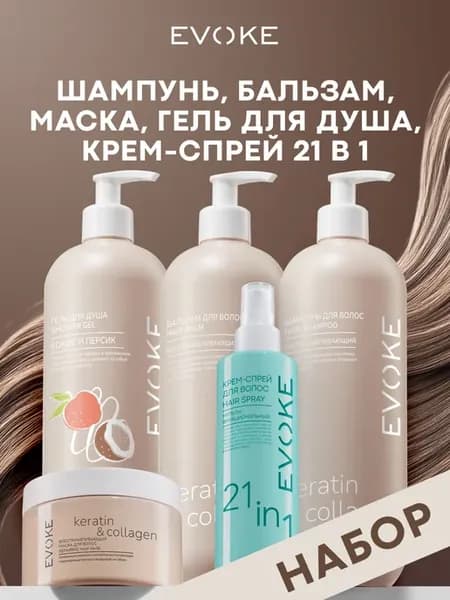 Комплект для душа женский 5 предметов
