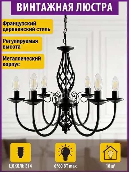 Люстра потолочная в спальню, на кухню, с лампочками