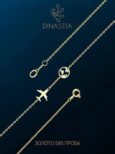 Золотой женский браслет Самолет желтое золото 585, DINASTIA