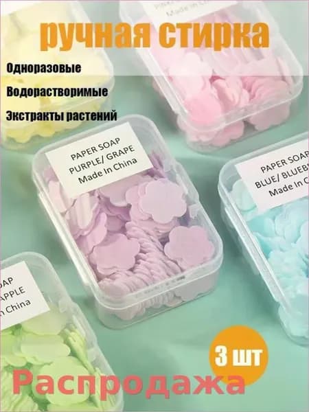Твердое мыло