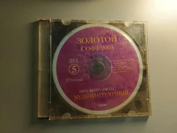 Диск с винтажной игрой для слабого ПК 62