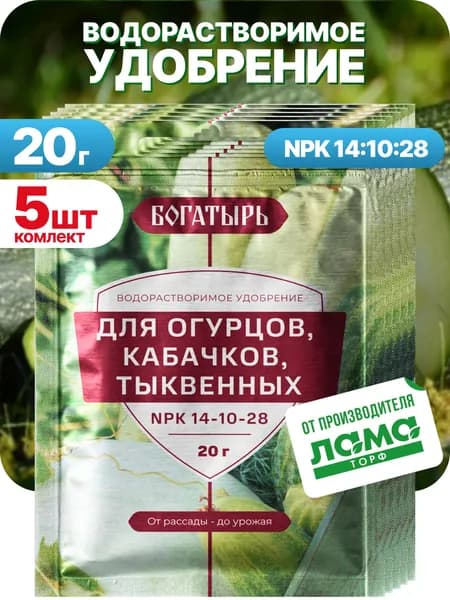 Богатырь / Удобрение для огурцов,кабачков и тыквенных,20 гр,5шт