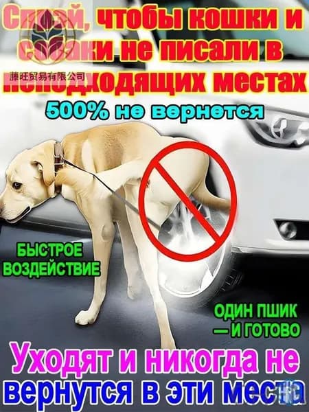 Спрей-отпугиватель для кошек и собак "Антигадин" защита мебели и ковров от меток и царапания. Натуральный состав, мгновенное действие.