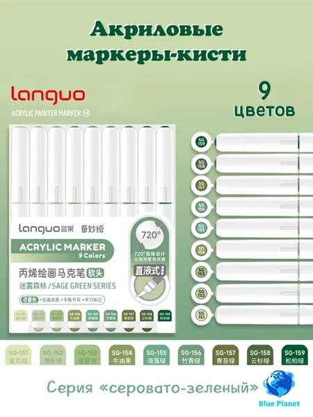 Акриловые маркеры-кисти, набор для рисования, 9 цветов