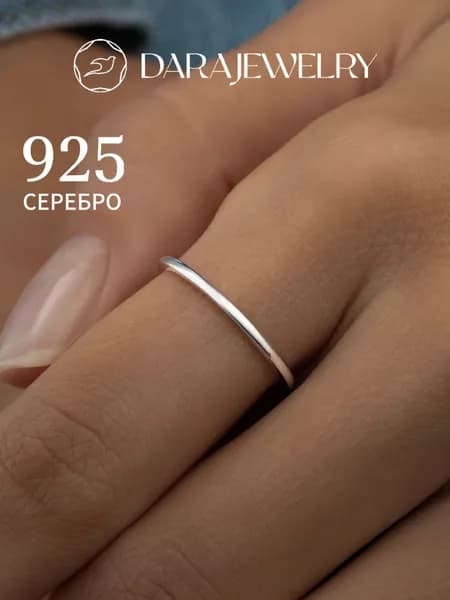 Кольцо серебро 925 гладкое