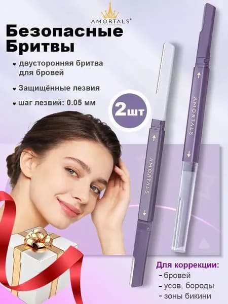AMORTALS Триммер для волос Триммер-бритва, кол-во насадок 1