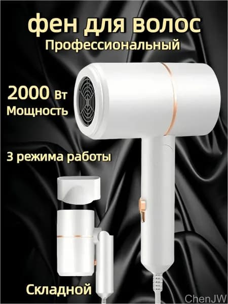 Фен для волос 5 in 1 hair dryer 2000 Вт, скоростей 3, кол-во насадок 1, белый