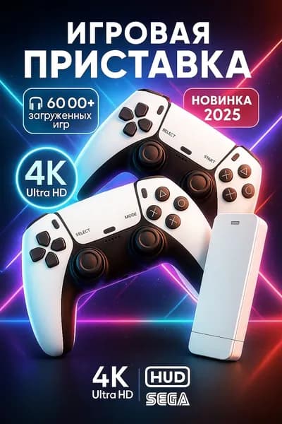 Новинка! Консоль игровая приставка для телевизора Game Stick M15 с играми Junior, Sega, Nintendo, Плейстейшн (8-16-32 бит)