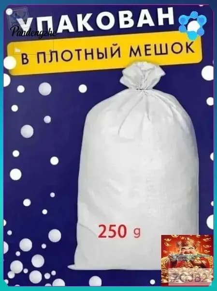 Наполнитель для кресла-мешка, Пенополистирол, 250 л