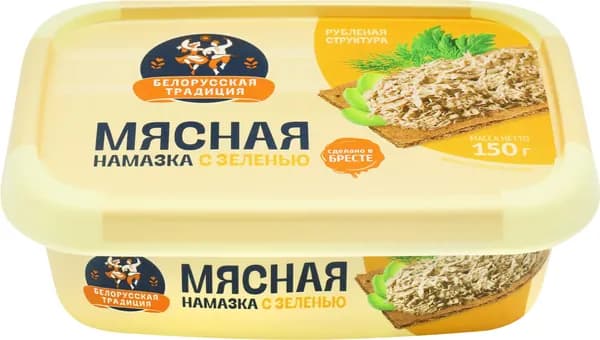Намазка мясная БЕЛОРУССКАЯ ТРАДИЦИЯ с зеленью, 150г