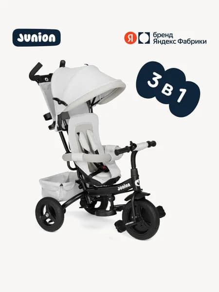 Детский трехколесный велосипед JUNION Elefy с ручкой, надувными колесами, звоночком и сумочкой для мелочей, серый, Яндекс Фабрика