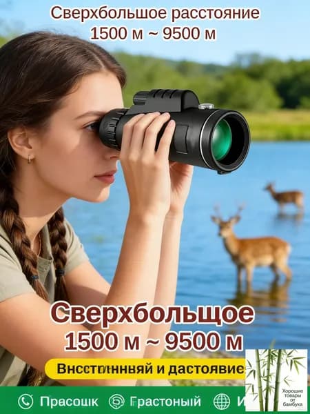 GEALFIS Прибор ночного видения для охоты и рыбалкис дальномером