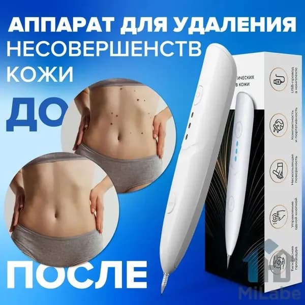Kingrinder Лазерный терапевтический аппарат