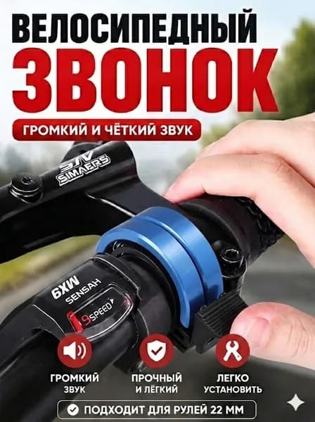 Супер громкий велосипедный звонок из алюминиевого сплава, предупреждающий звонок о безопасности велосипеда
