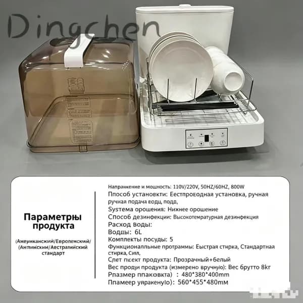 Посудомоечная машина 019eb62495767ada909ce266897cdcc5, белый