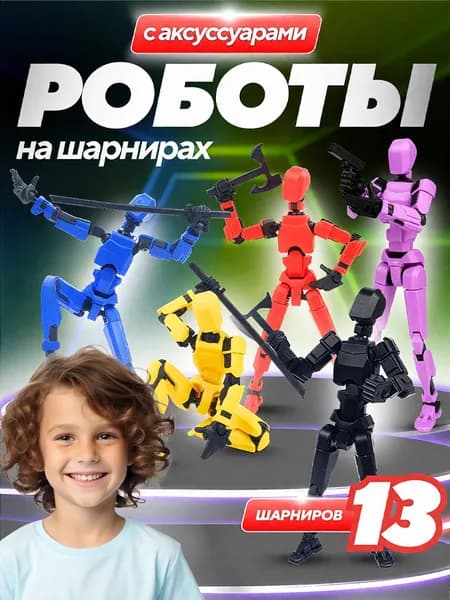 Куклы С Подвижными Суставами, Настольные Украшения,