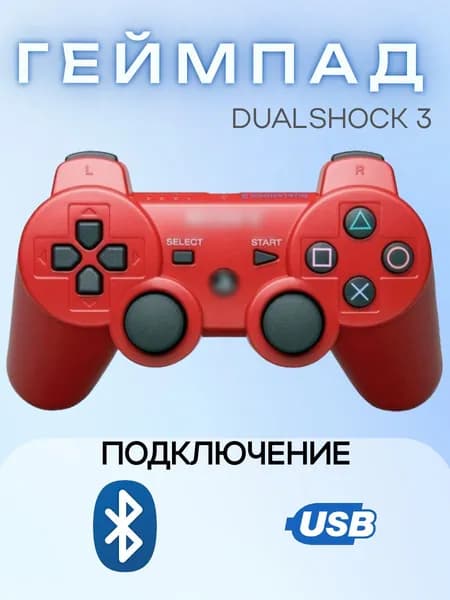 Геймпад беспроводной для игровой приставки ПС3, Bluetooth, красный