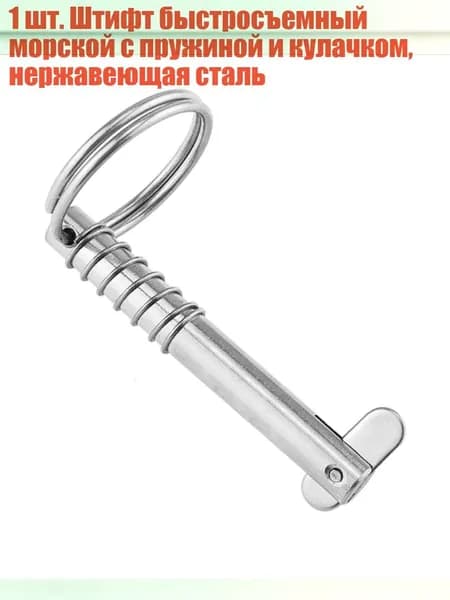 Аксессуары, запчасти для парусного спорта