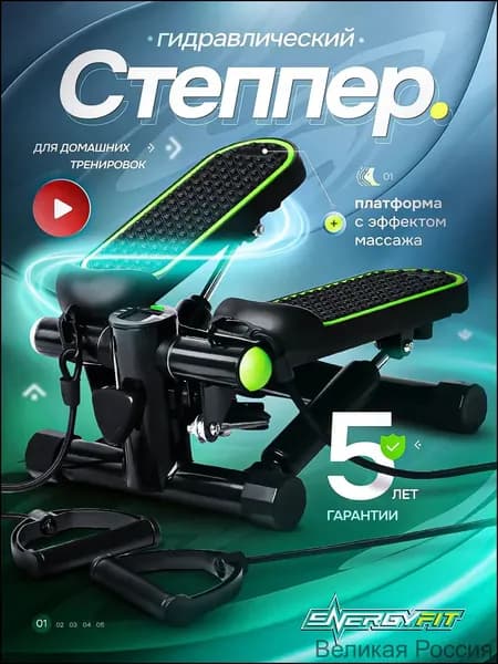 EnergyFit Степпер efstepper_3502645556-ikei