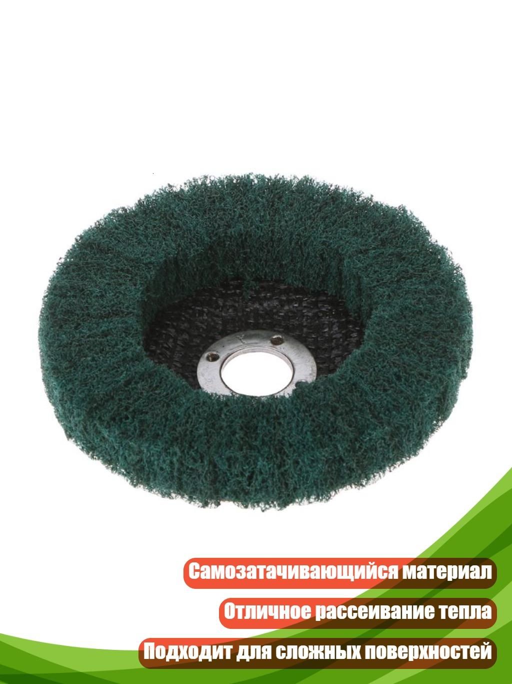 Шлифовальный диск из нейлонового волокна, Зеленый