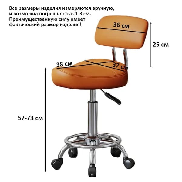 Ортопедический стул, Искусственная кожа, оранжевый, серебристый