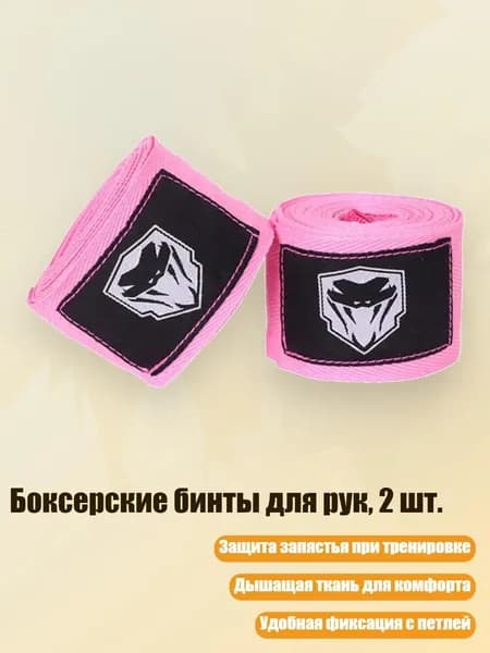 Аксессуары для бокса