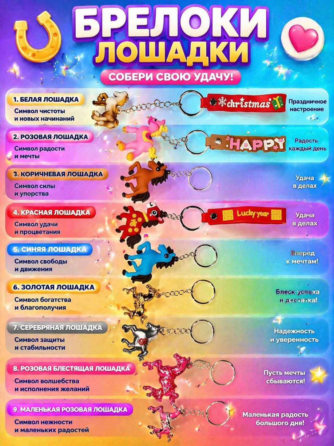 брелок