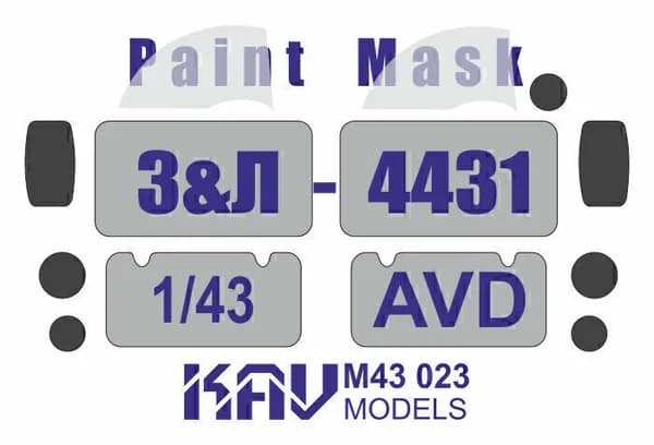 KAV models Окрасочная маска на остекление З&Л-4431 (AVD), 1/43