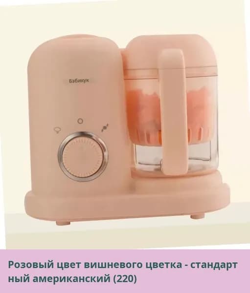 IKEA блендер HUB/060800mrgqddiy8lc_HUB/060800mq6l7fo3cch346.92-94.50