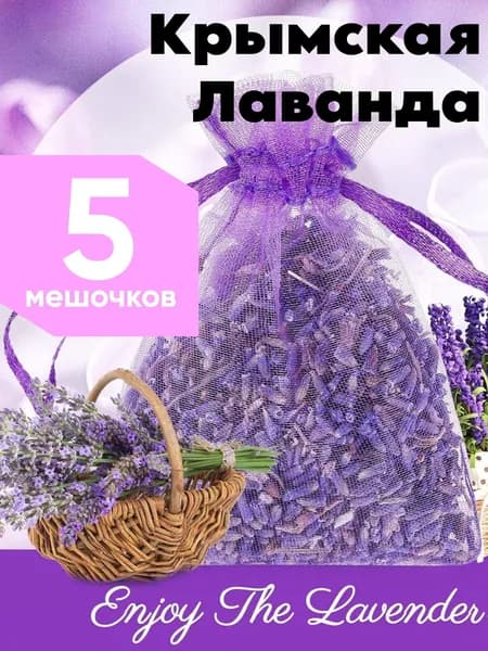 Emy candles Саше лаванда 5 шт, 5шт.