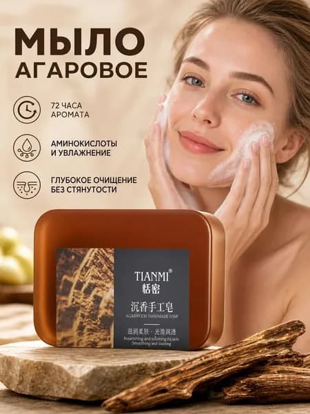 Твердое мыло
