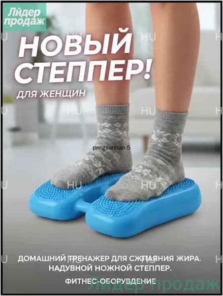 Степпер mzm-20260417095808603-b102fe280d6e