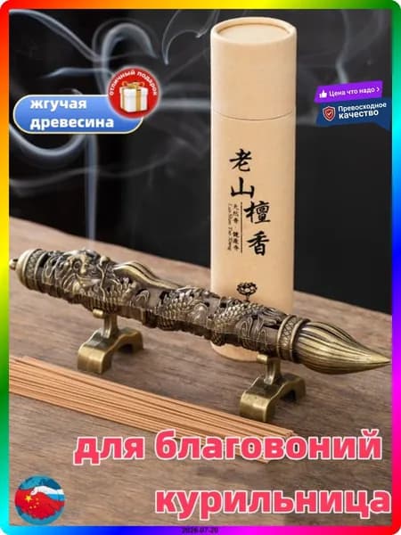 Курильница для благовоний винтаж, предметы интерьера, 3 см, ювелирный сплав, светло-коричневая