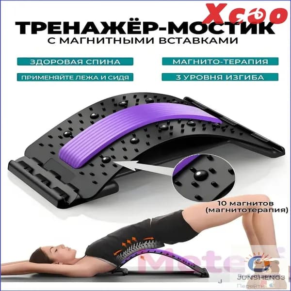 Тренажер для спины P1SzYE_4475794124-13za
