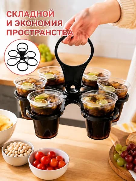 Держатели для стакана одноразовые