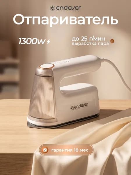 ENDEVER Отпариватель для одежды ручной мощный 1300 Вт / дорожный Odyssey Q-459